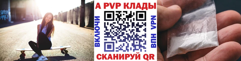 APVP Соль  ссылка на мегу ссылка  Цоци-Юрт 