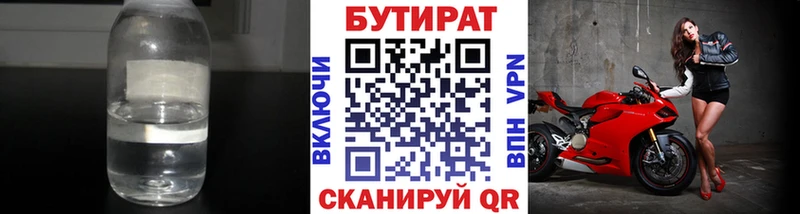 закладка Цоци-Юрт Бутират BDO 33%