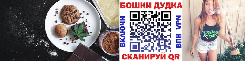 наркотики Цоци-Юрт Canna-Cookies марихуана