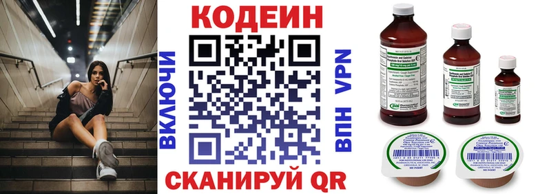 Кодеин Purple Drank  OMG ССЫЛКА  Цоци-Юрт 